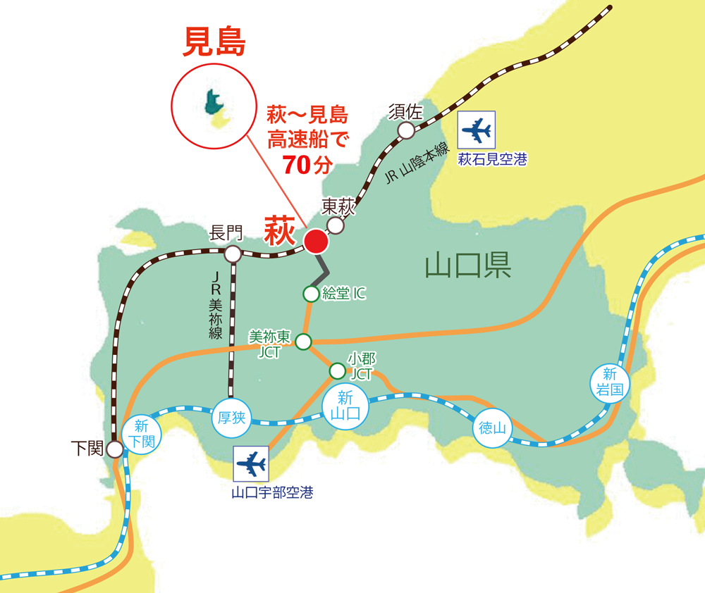 見島へのアクセス